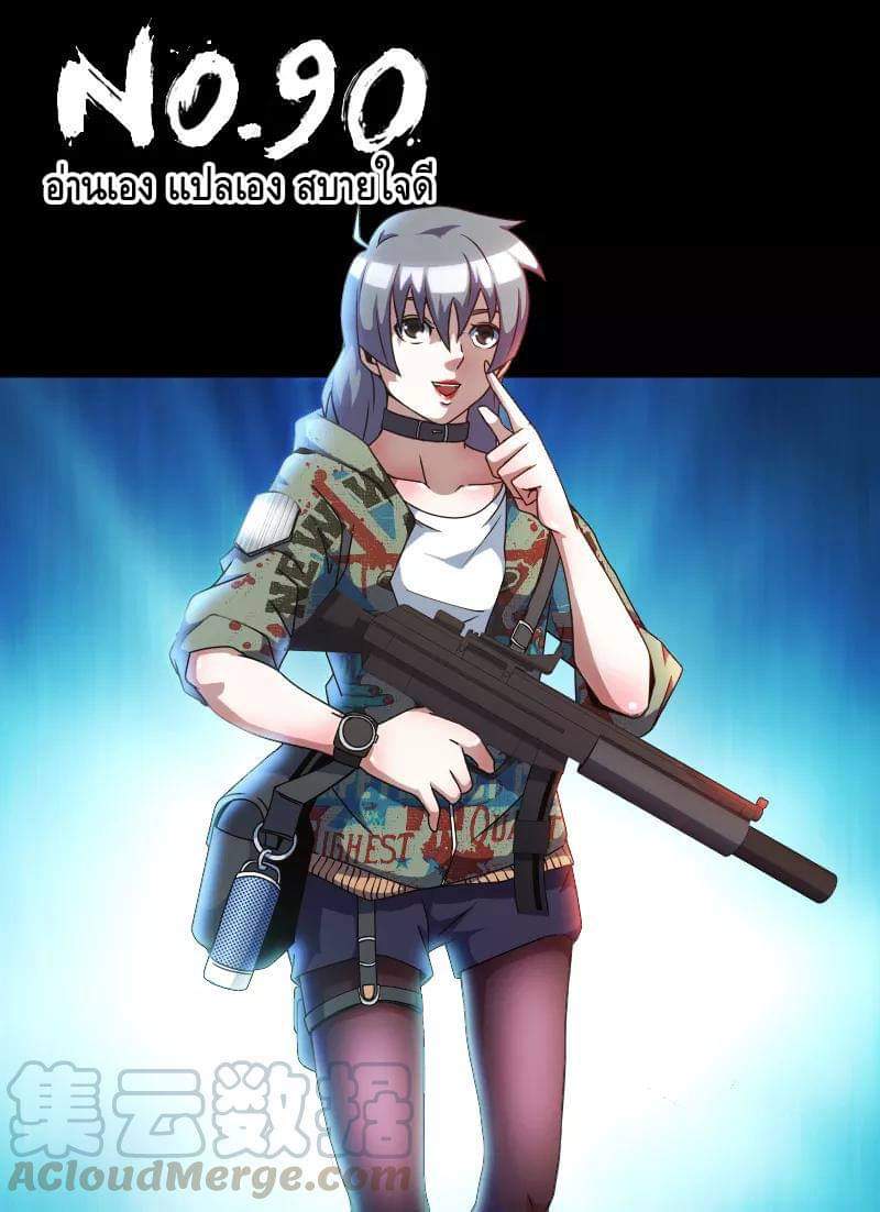 Xie wen dong ตอนที่ 34 หน้า 19