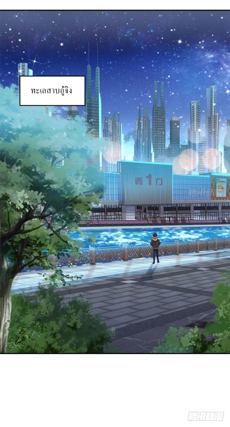 |. Carrying The Goddess Along (จบss1) ตอนที่ 46 หน้า 5