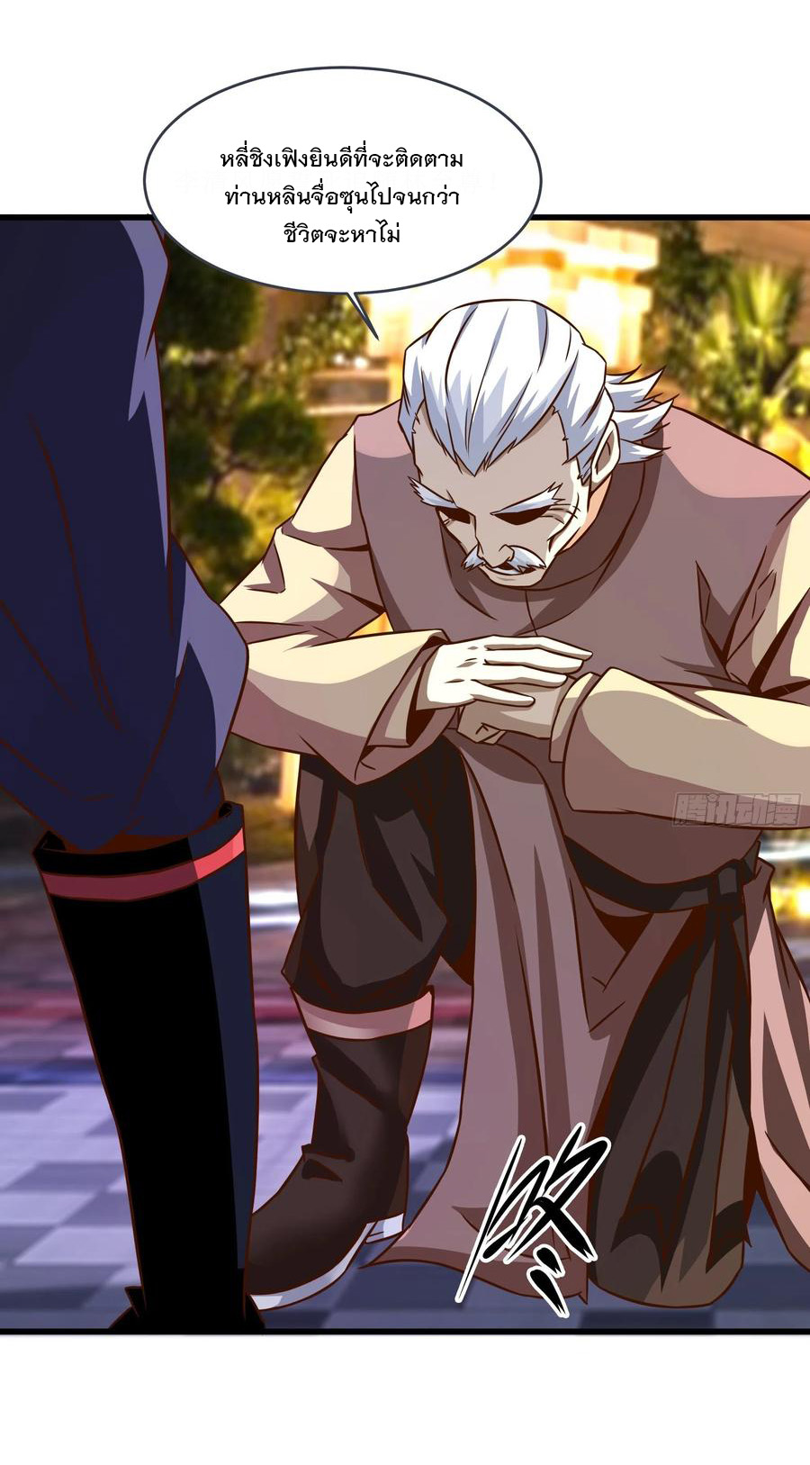 พ่อของฉันเป็นเทพสงครามที่แข็งแกร่งที่สุด ตอนที่ 39 หน้า 31