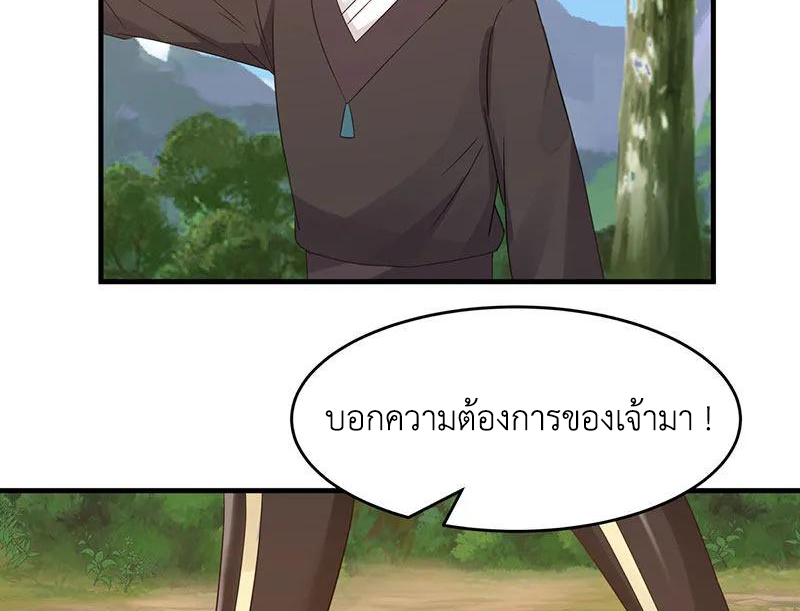 Chaos Alchemist (วิบัติการณ์เทพเซียนโอสถ) ตอนที่ 78 หน้า 25