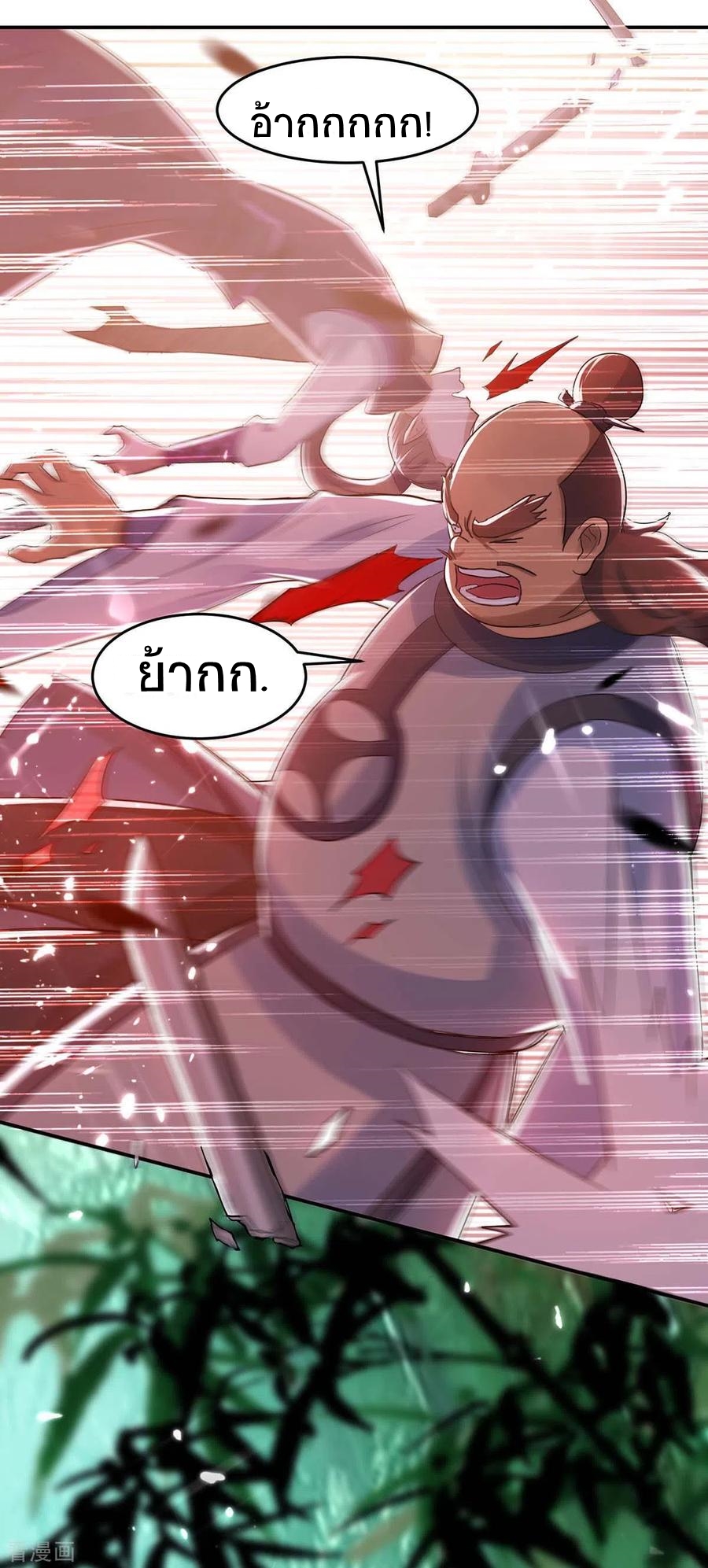 การกลับมาของจักพรรดิ์ ตอนที่ 169 หน้า 12