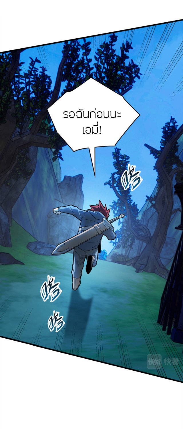 การกลับชาติมาเกิดของมังกร ตอนที่ 6 หน้า 10