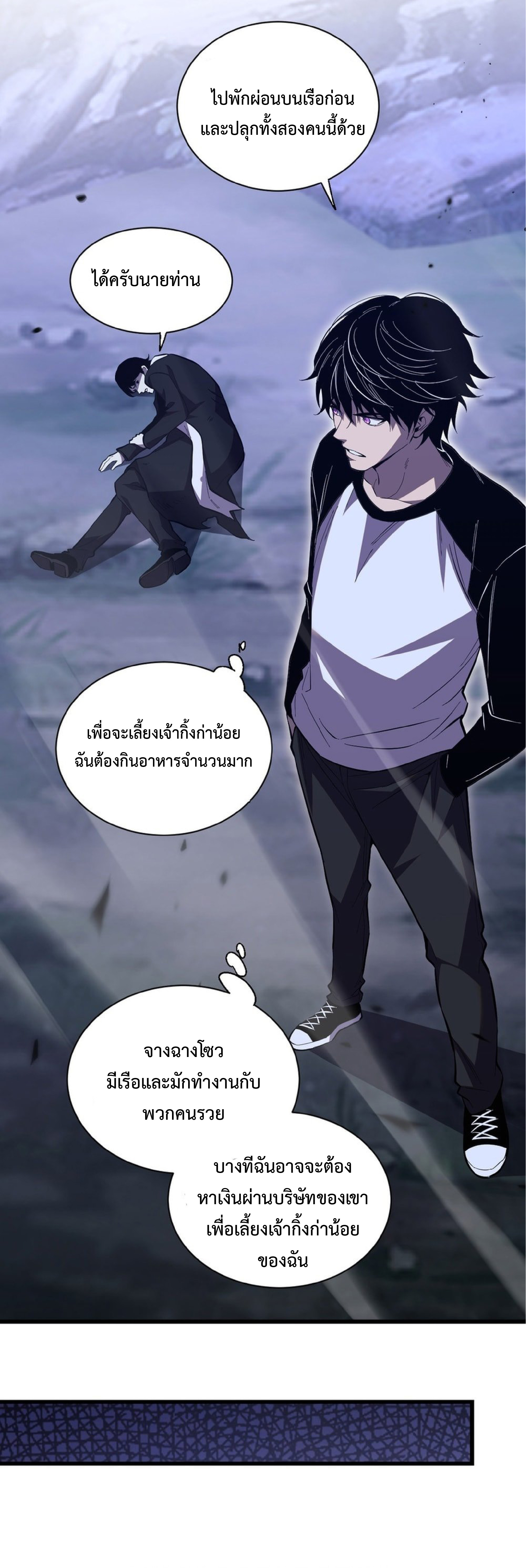 เทพอสูรทำลายล้างโลก ตอนที่ 5 หน้า 15