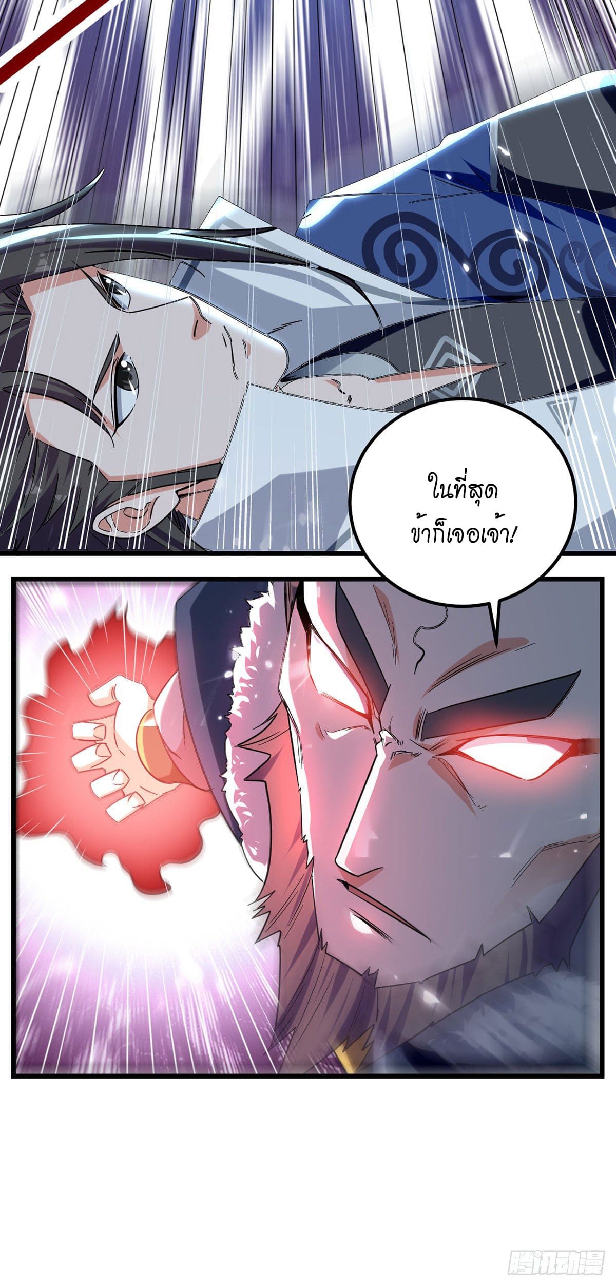 Peerless Martial Spirit ตอนที่ 46 หน้า 11