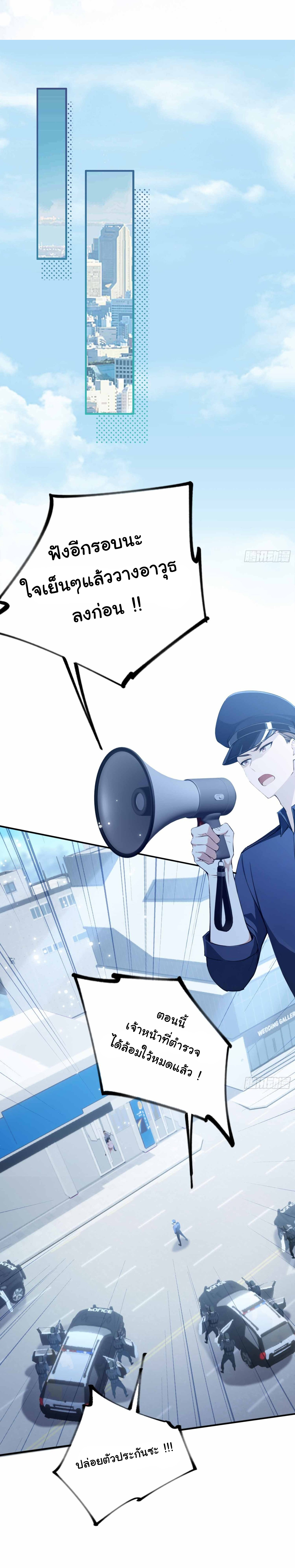 ฉันไม่อยากเป็นอาจารย์เลยจริงๆ ตอนที่ 1 หน้า 16