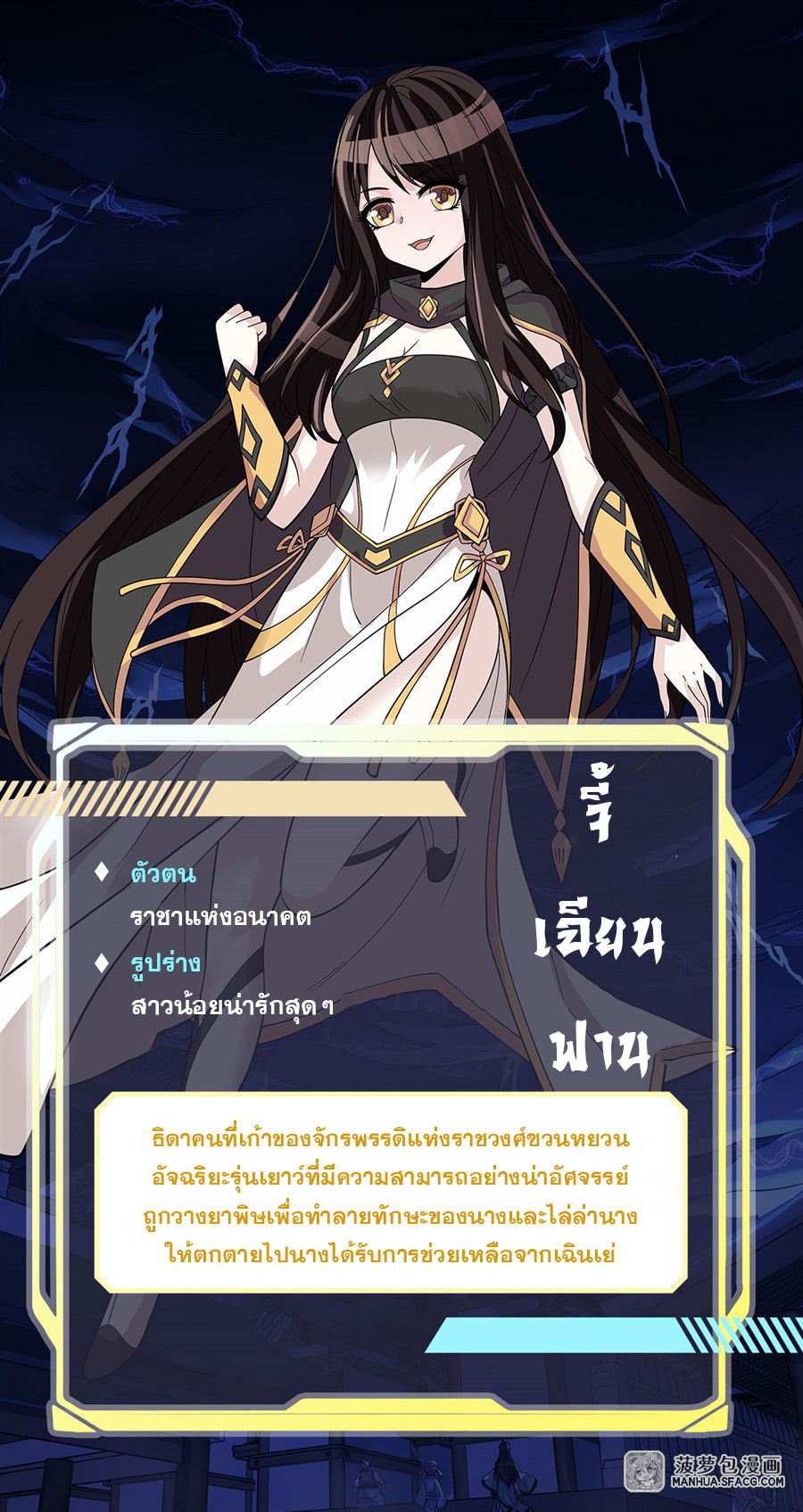 ศิษย์ของข้าล้วนมีอนาคตที่ยิ่งใหญ่ (ชนจีน) ตอนที่ 2 หน้า 44