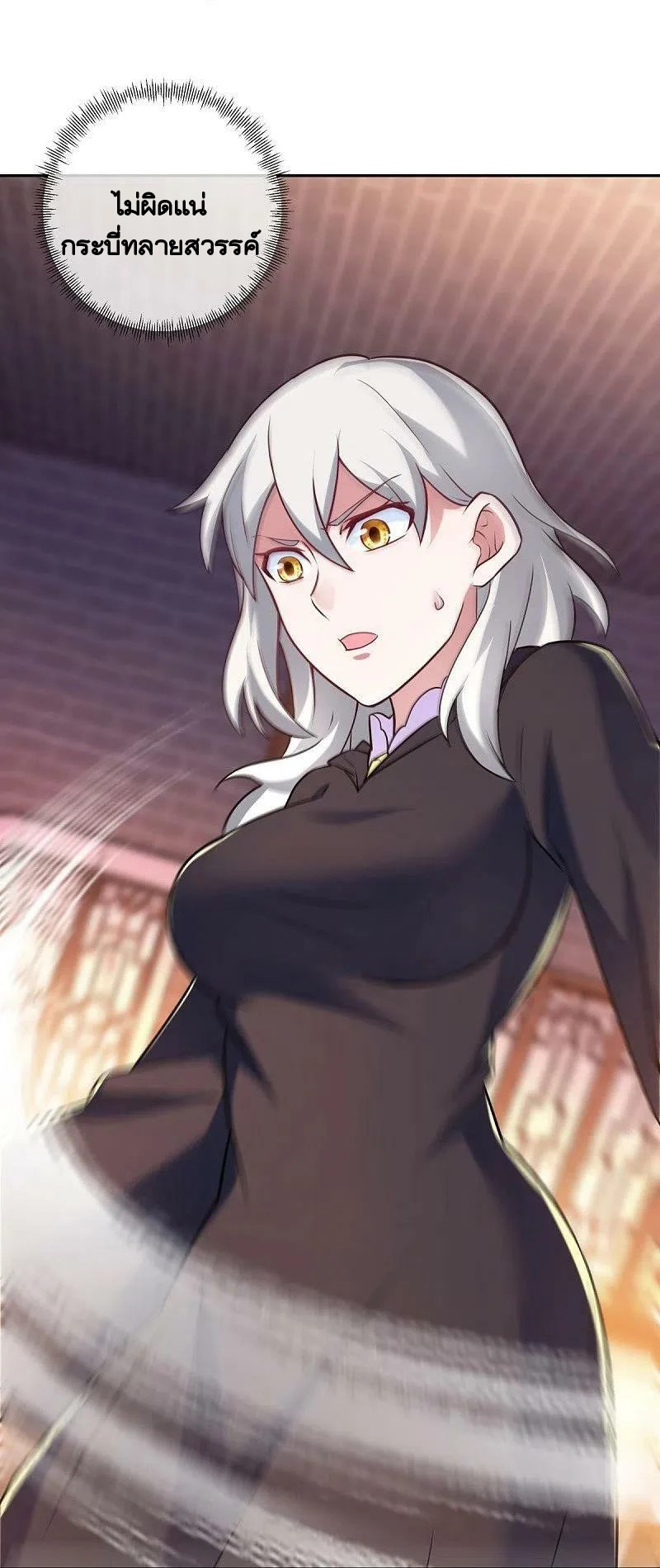 peerless battle spirit ตอนที่ 453 หน้า 14