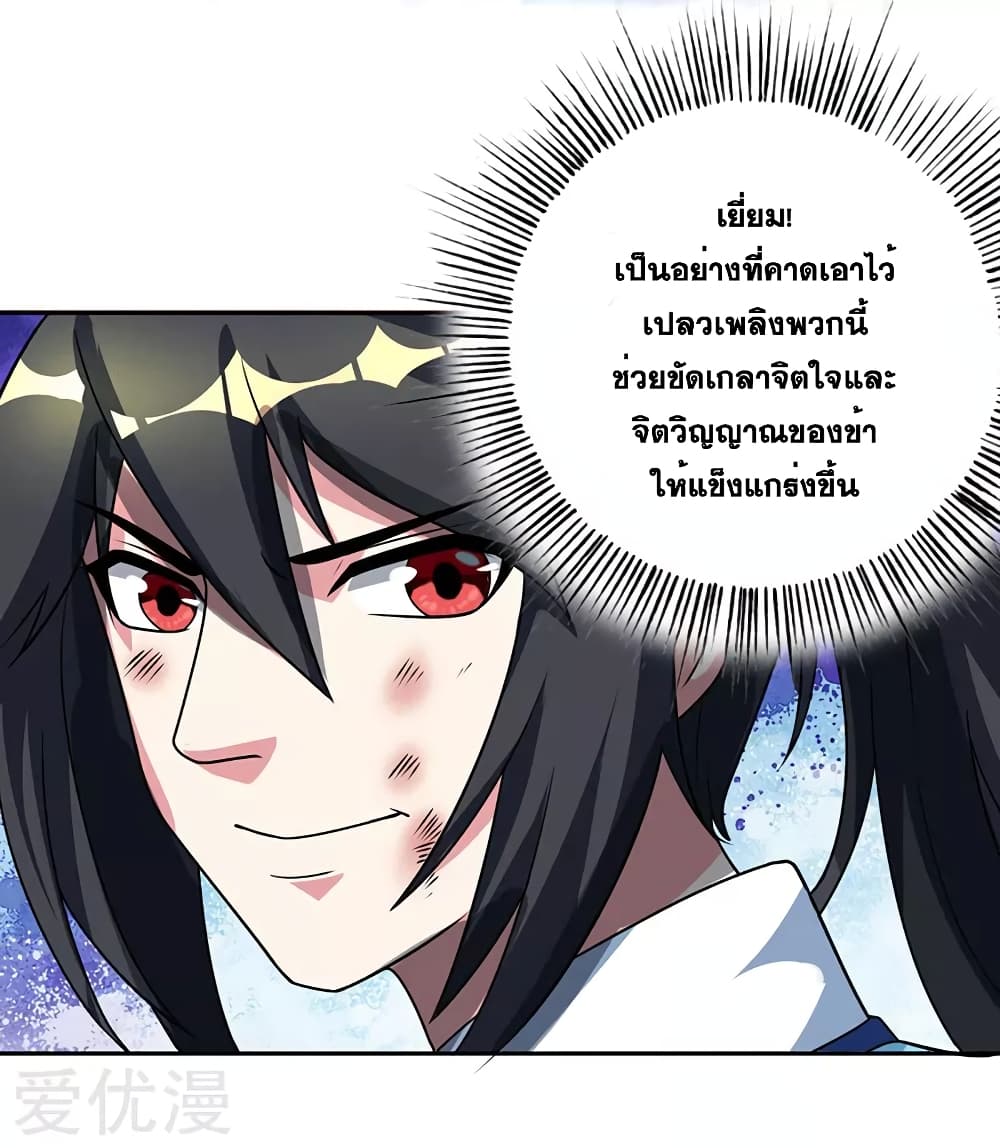 One Step Toward Freedom ตอนที่ 60 หน้า 15
