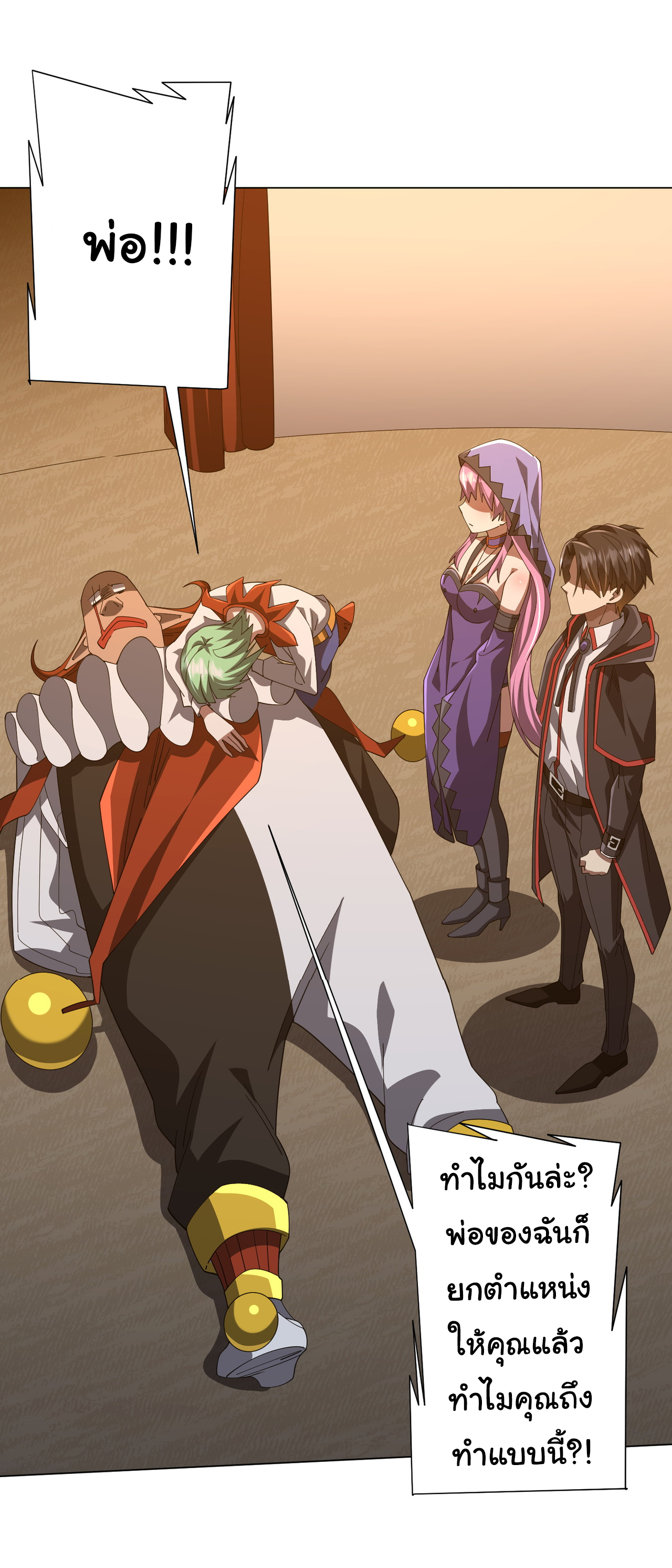 Start with trillions of coins ตอนที่ 144 หน้า 36