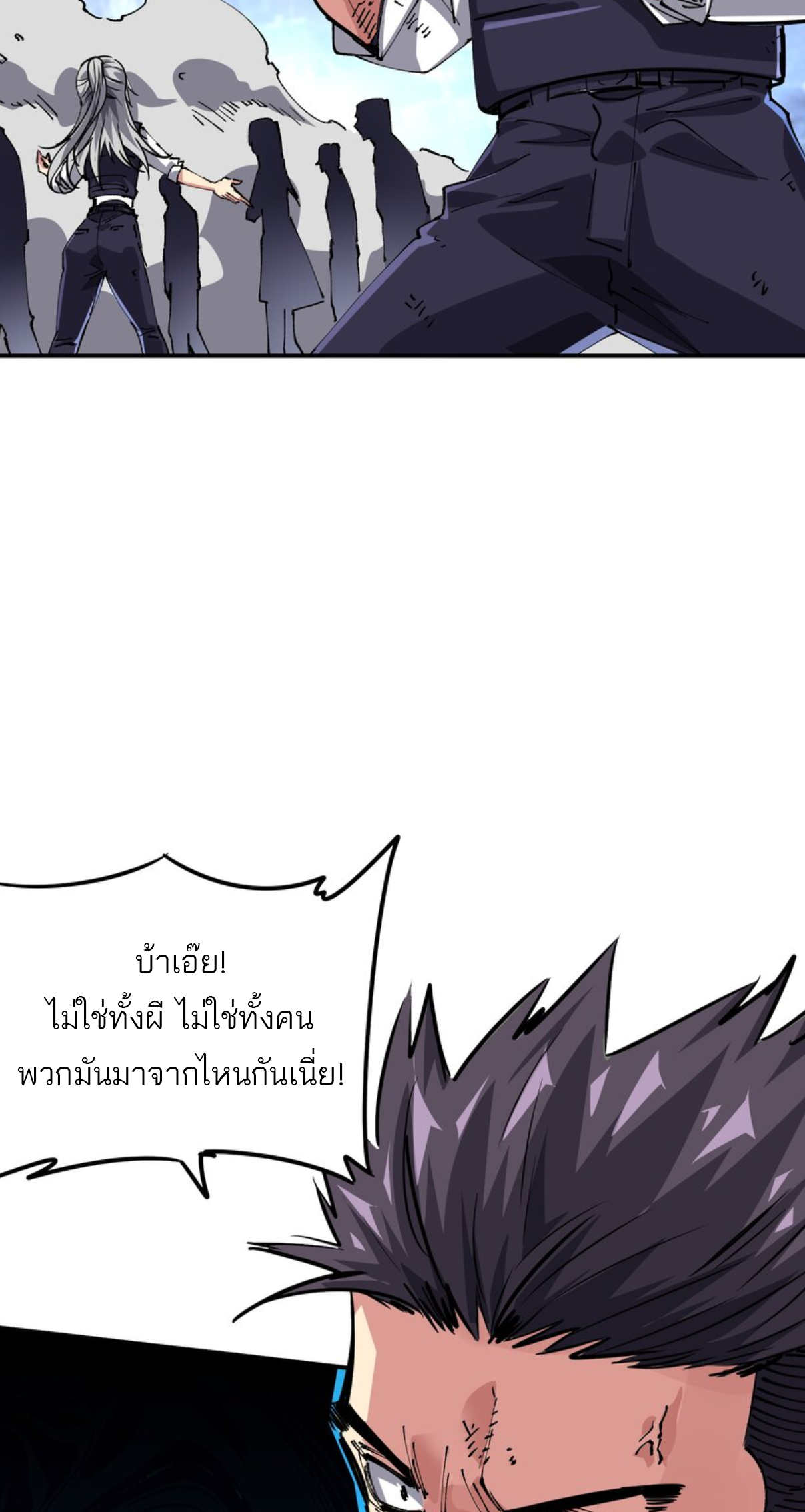 The Evolution ย้อนเวลากลับมาเพื่อกู้โลก ตอนที่ 1 หน้า 25