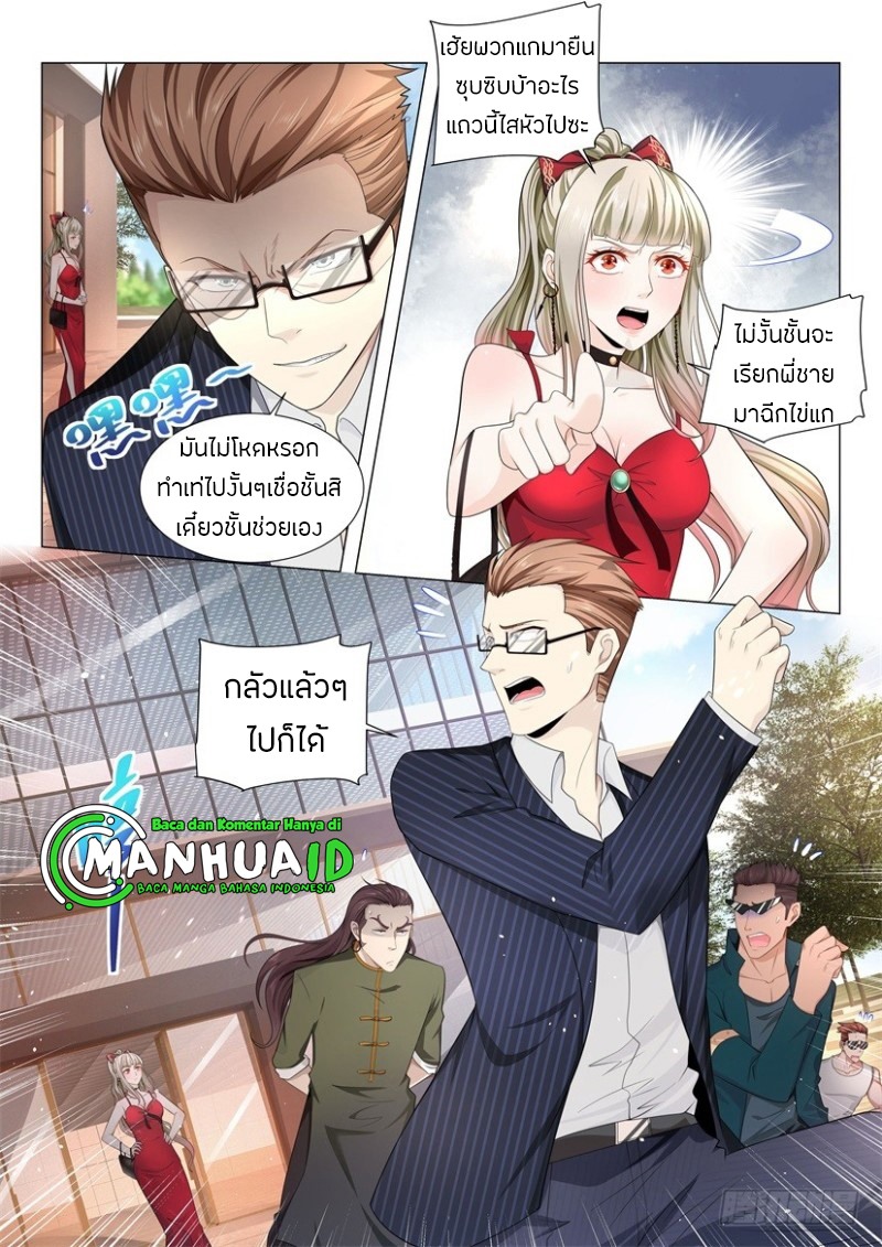 Divine Hero’s Skyfall System ตอนที่ 63 หน้า 14