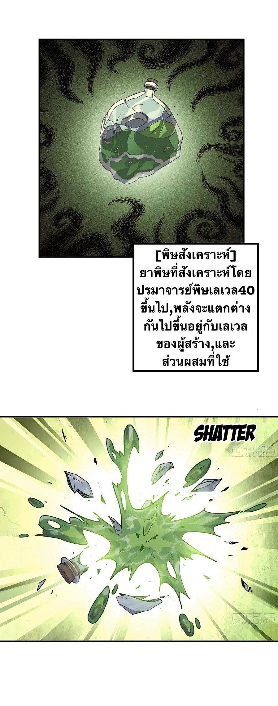 Mushroom Hero ตอนที่ 22 หน้า 14