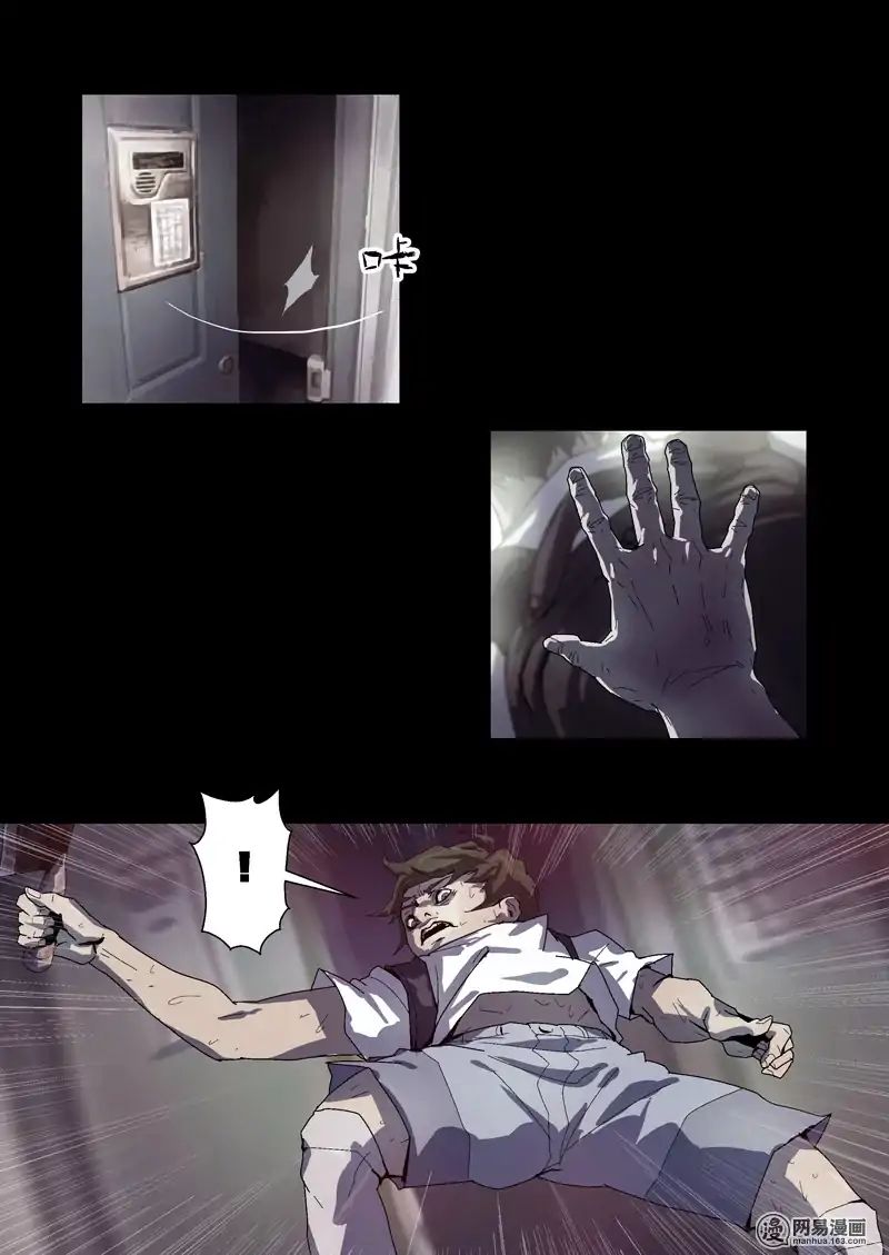 Lost in Zombie City ตอนที่ 11 หน้า 17