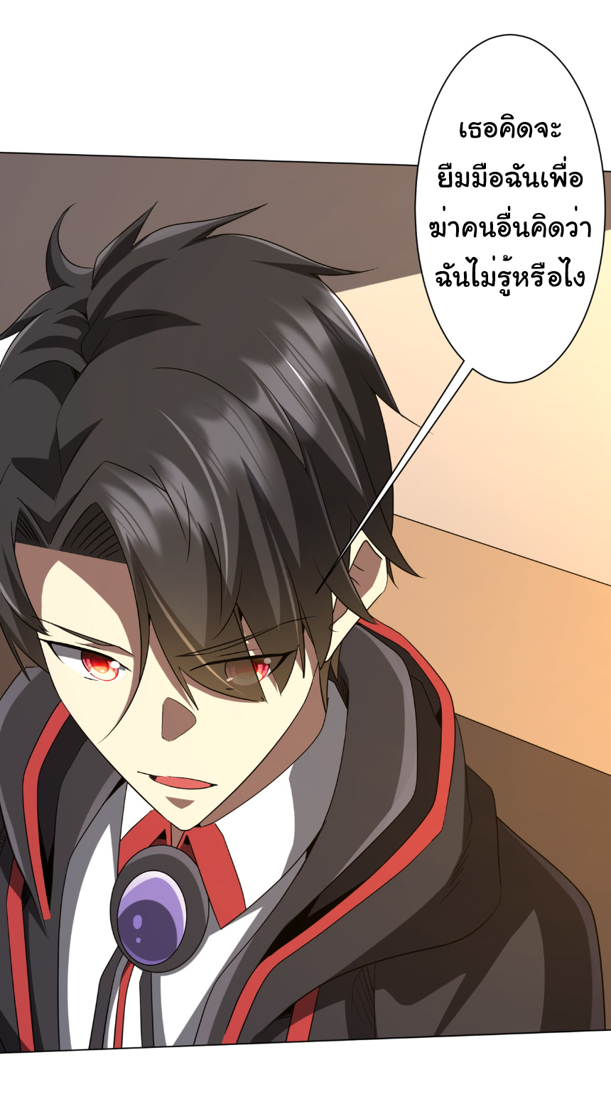 Start with trillions of coins ตอนที่ 163 หน้า 30