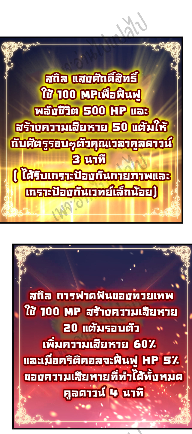 I killed the gods in another world ตอนที่ 20 หน้า 11