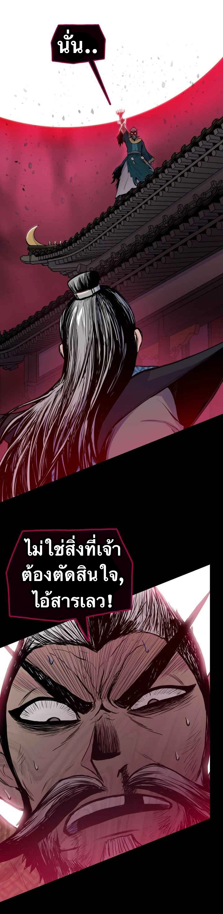 The God Of War ตอนที่ 38 หน้า 7