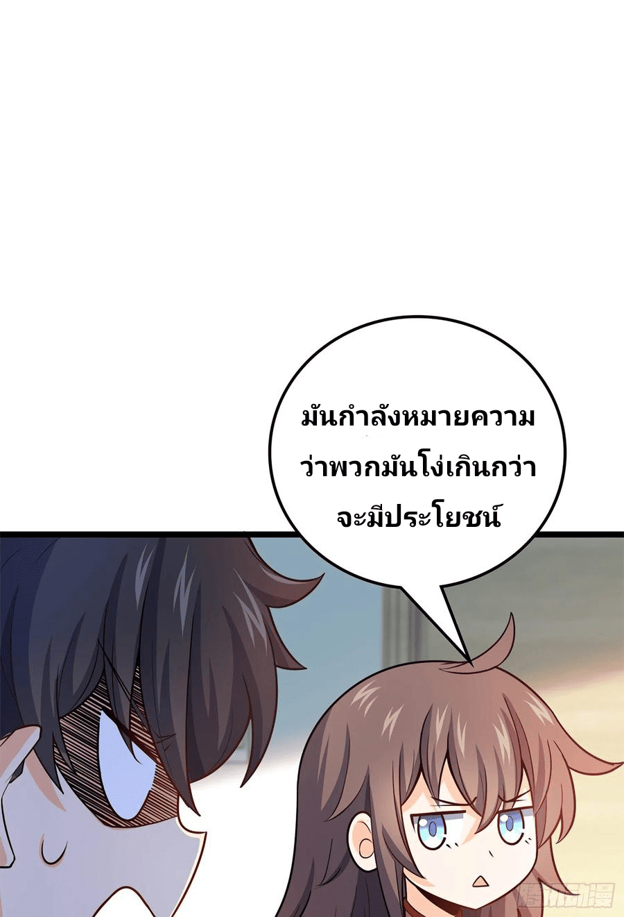 The new life of the Kuan King-ชีวิตใหม่ของราชาจอมกวน ตอนที่ 57 หน้า 65