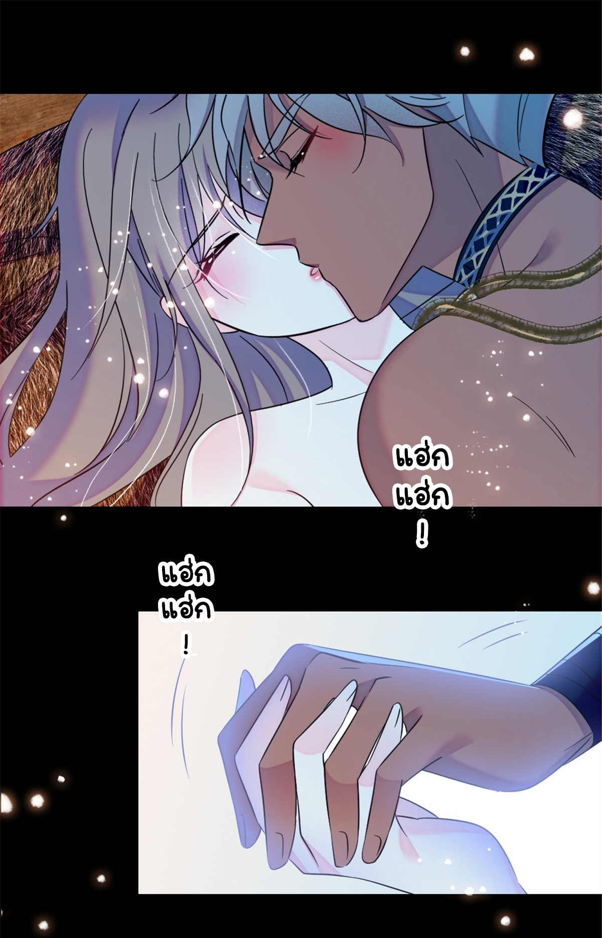 Romance In The Beast World ตอนที่ 43 หน้า 2