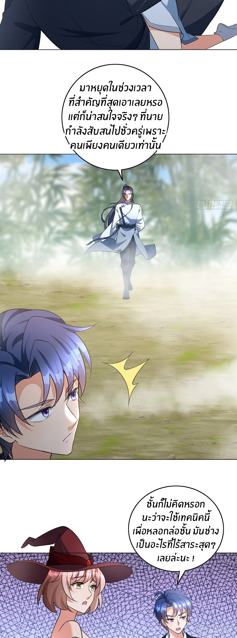 อกหักมาแล้ว 999 ครั้ง ตอนที่ 8 หน้า 3