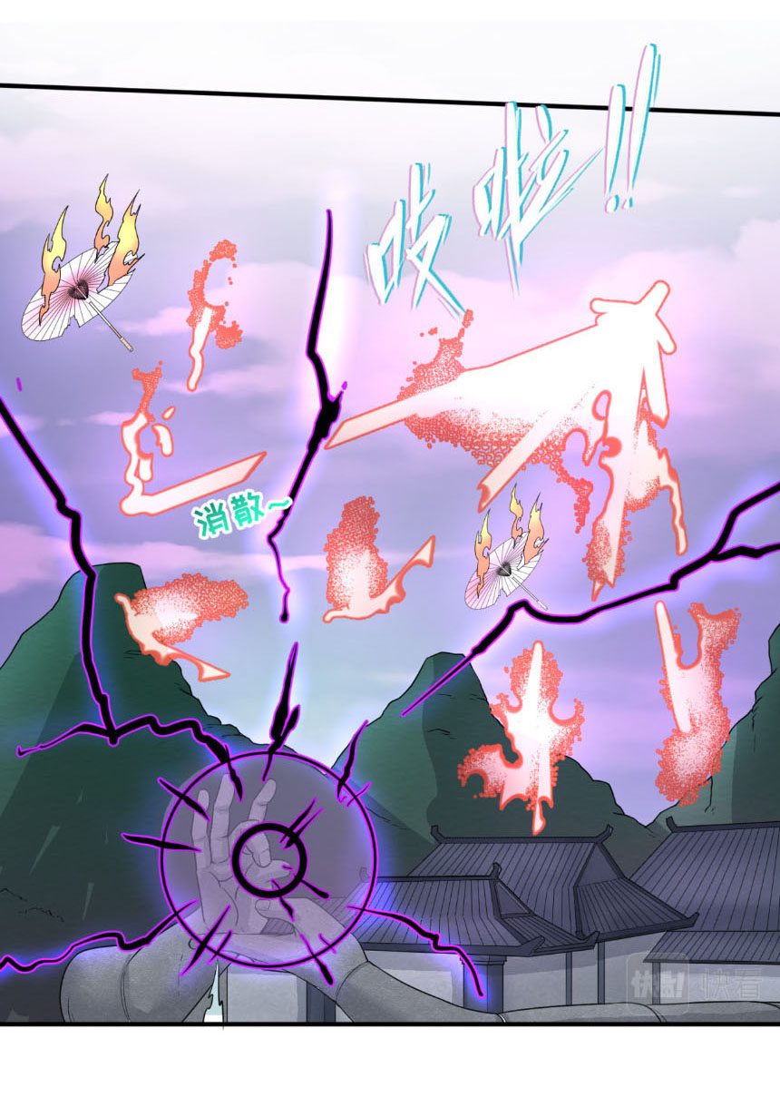 Junior Brother Demon Sovereign is too devoted ตอนที่ 138 หน้า 22