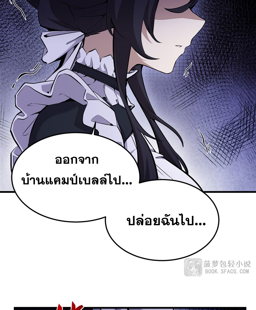 ตัวร้ายผมทองในนิยายตัวเอกหญิงสุดแกร่งก็อยากมีความสุข ตอนที่ 17 หน้า 14