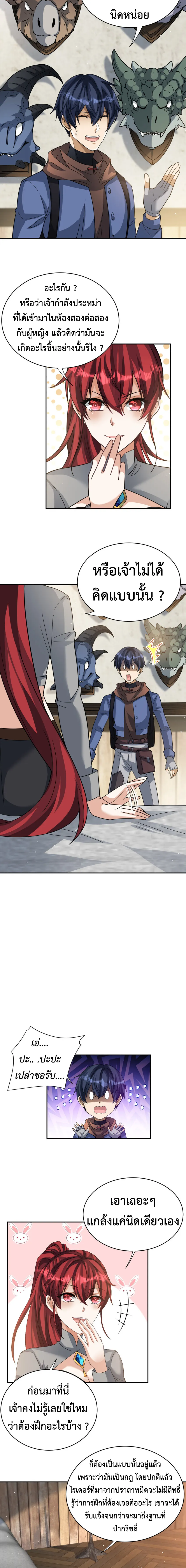 Dragon Raiders (มังกรฟ้า ราชาอสูร) ตอนที่ 29 หน้า 8