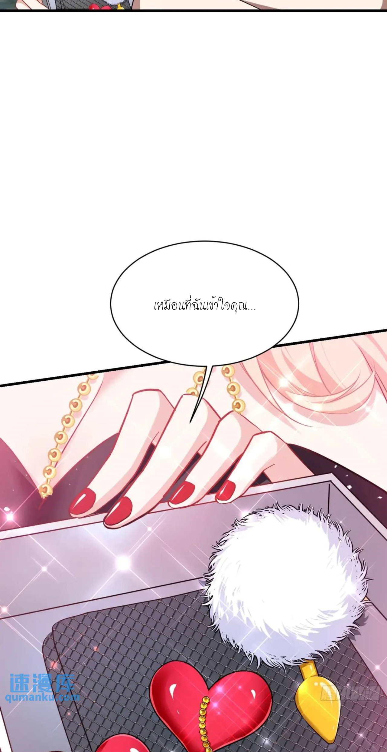 ผมไปเกาะสาวสวยกิน, แต่ตอนนี้ฉันเป็นคนร่ำรวยแล้ว~ ตอนที่ 50 หน้า 5