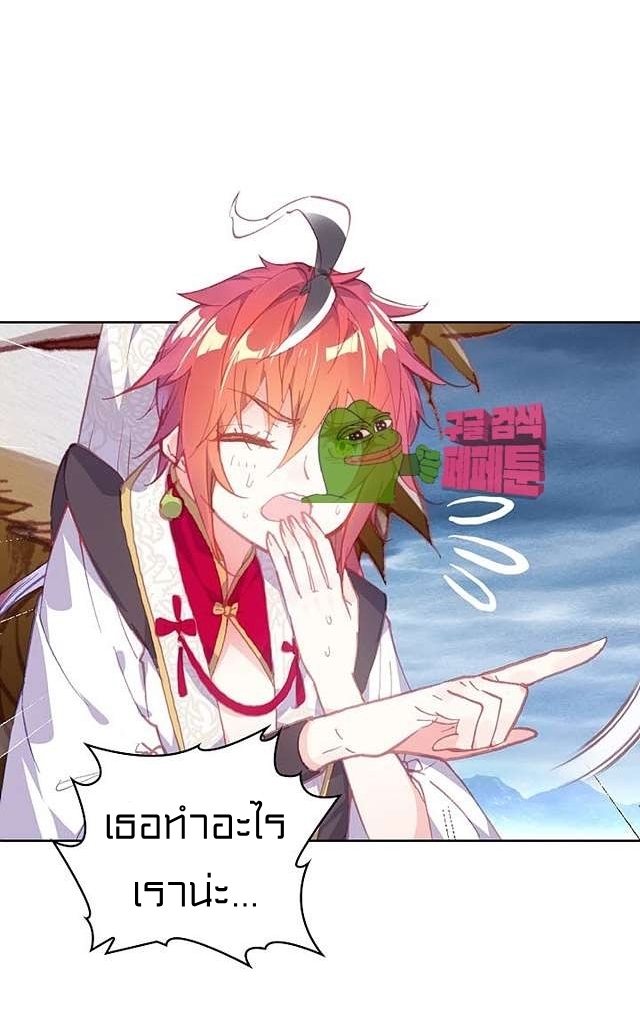 Peter Pan And Cinderella ( Xie zhuxing ) ตอนที่ 1 หน้า 7