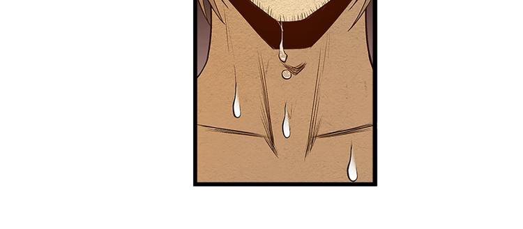 The Wolf Master in the Apocalypse ปรมาจารย์หมาป่า ในวันโลกาวินาศ ตอนที่ 11 หน้า 23