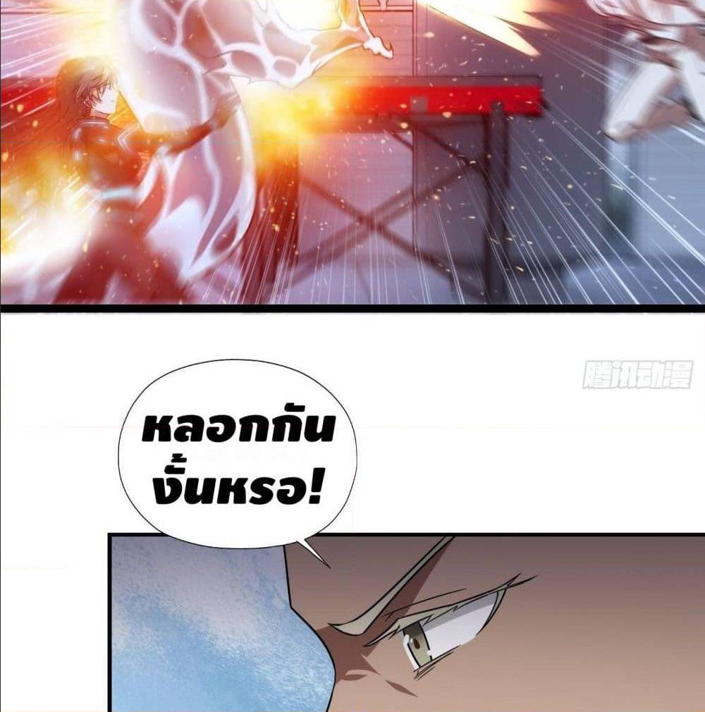 High energy strikes ตอนที่ 22 หน้า 11