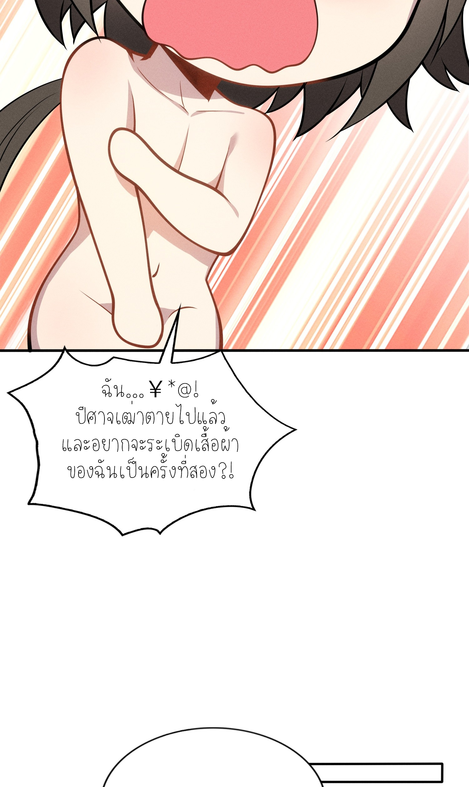 เหล่าลูกศิษย์น่ากลัว ปล่อยข้าเถอะ ตอนที่ 3 หน้า 53