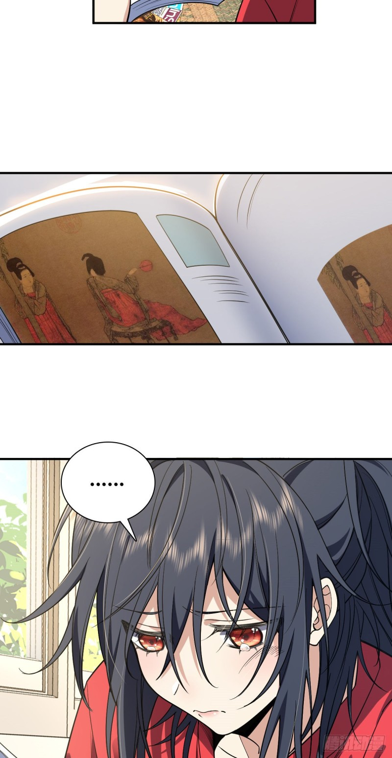 ภรรยาผมเป็นผู้ฝึกตนเมื่อพันปีก่อน ตอนที่ 7 หน้า 41