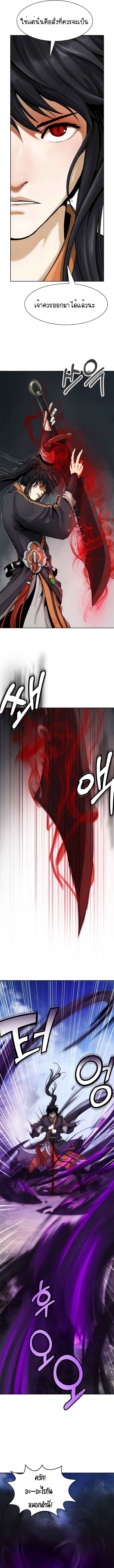 2.เรื่องราวการกลับชาติมาเกิดของ เสือน้อยโฮกปิ๊บ ตอนที่ 15 หน้า 6