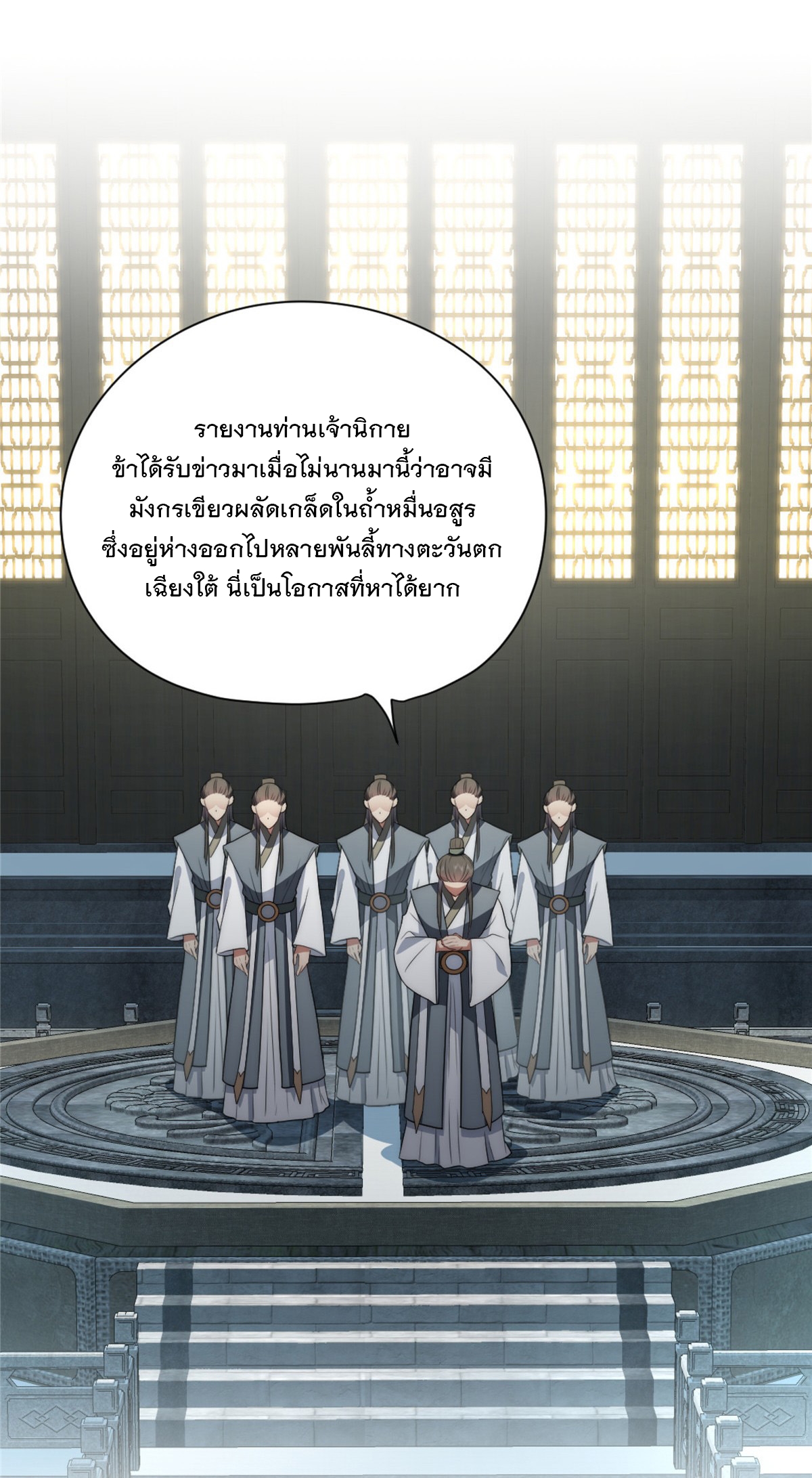 จะทำยังไงดีถ้านางเอกหนีออกมาจากนิยายของฉัน ตอนที่ 13 หน้า 21