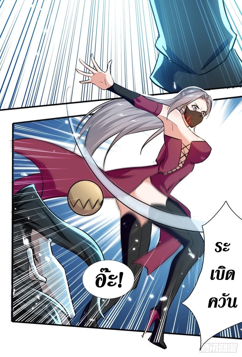 [จบ] ระบบบ้าคลั่ง ตอนที่ 45 หน้า 7