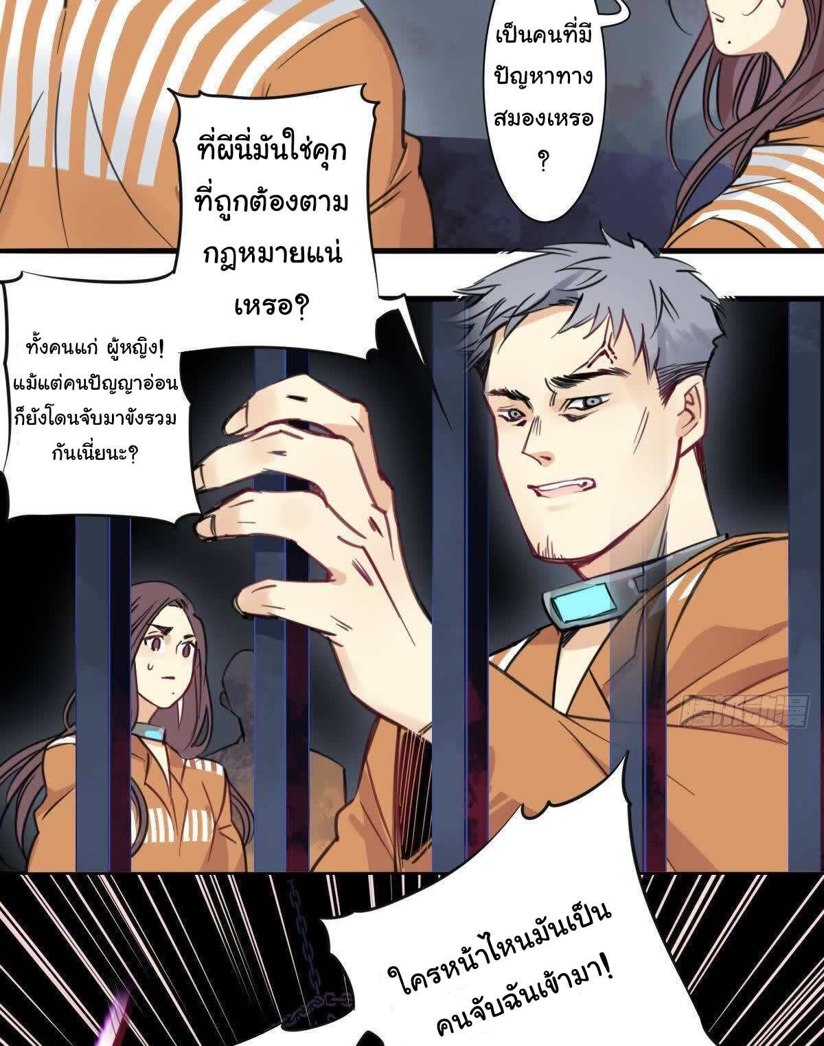 Innocence World ตอนที่ 1 หน้า 33