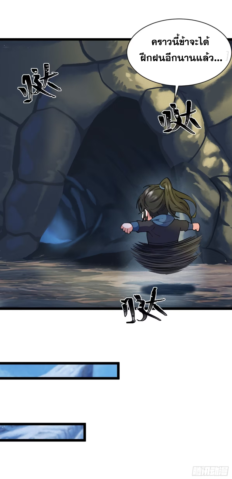 ภรรยาของข้าคือคนสำคัญแห่งสวรรค์ ตอนที่ 18 หน้า 28