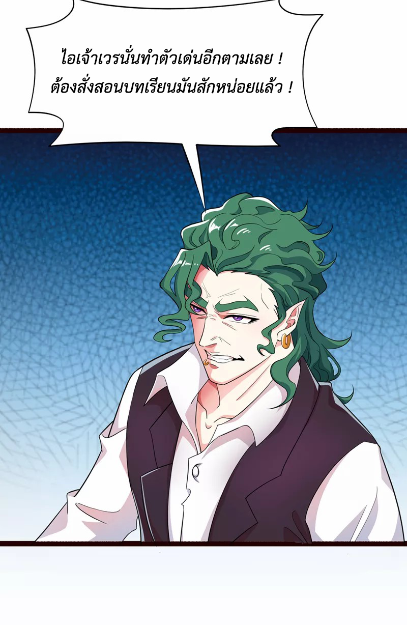 (จบ) Cultivate Immortality in The World of Superpowers (ปรมาจารย์ผู้ฝึกตนในโลกฮีโร่) ตอนที่ 16 หน้า 28