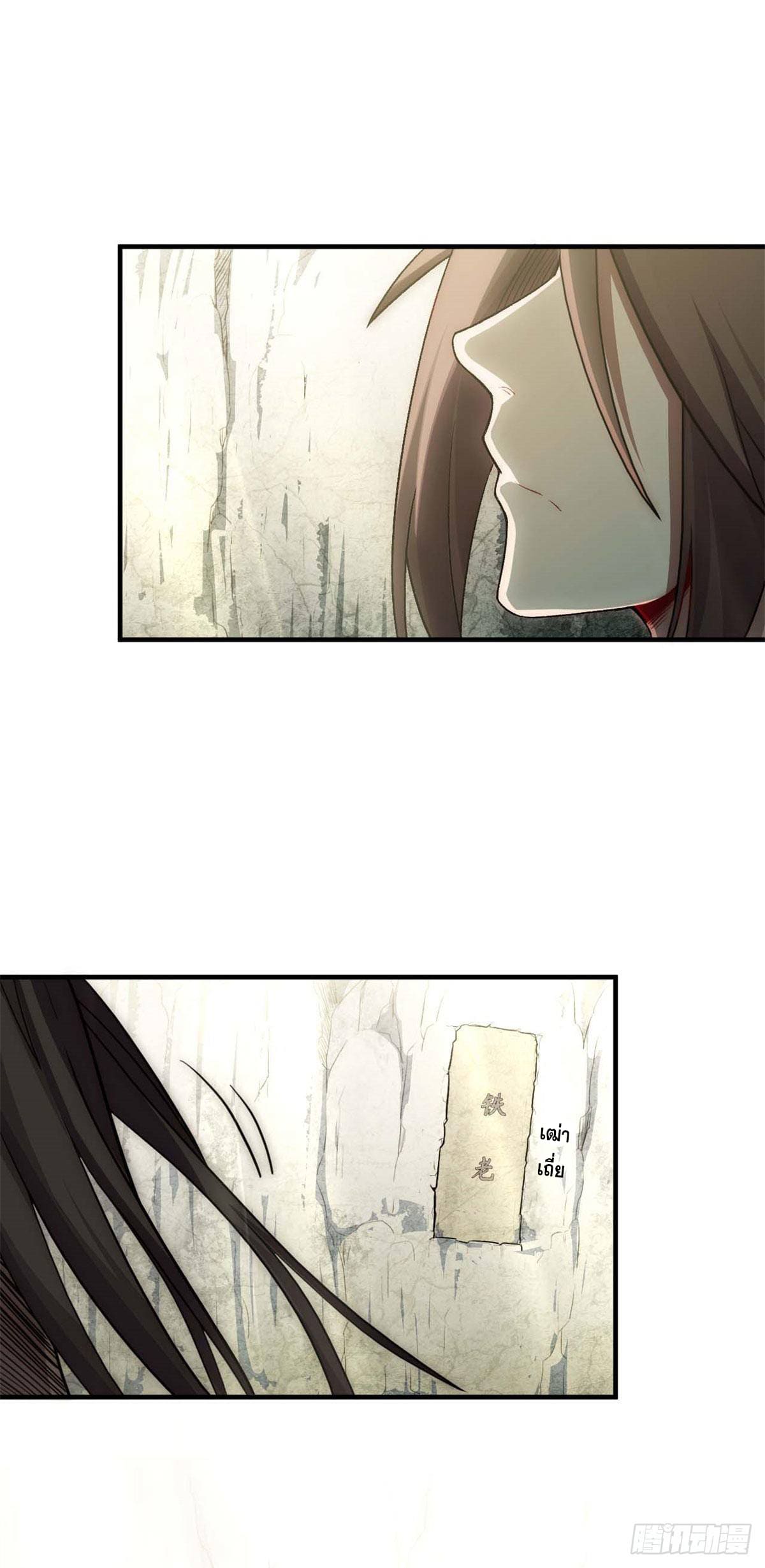 ระบบสุ่มดวงชะตา(ทันจีน) ตอนที่ 29 หน้า 42