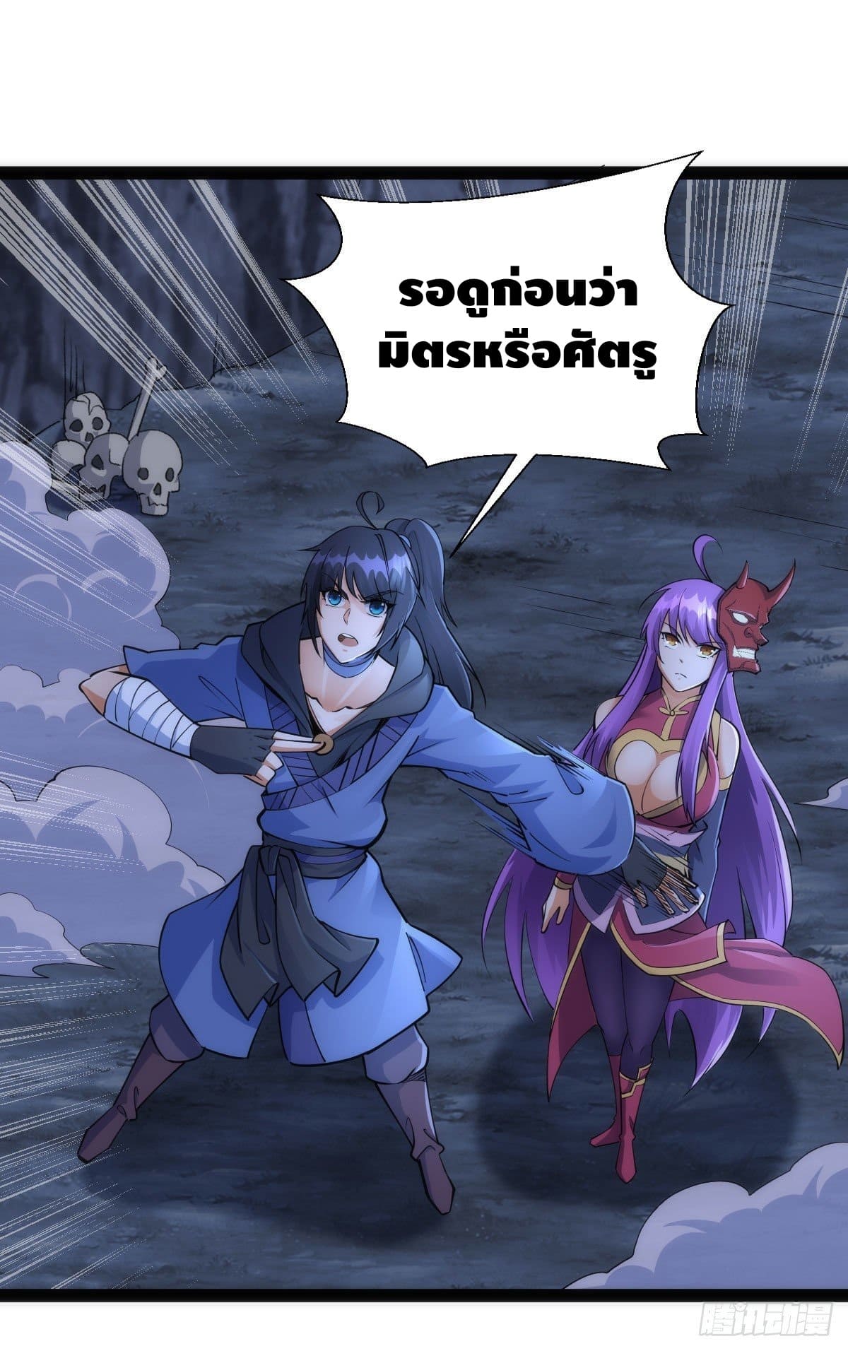 The World’s Greatest Martial Artist ตอนที่ 64 หน้า 12