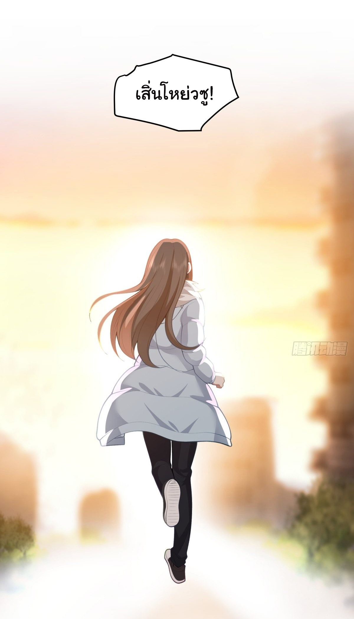 ผมไม่ได้อยากกลับมาเกิดใหม่เลยจริงๆ ตอนที่ 53 หน้า 21