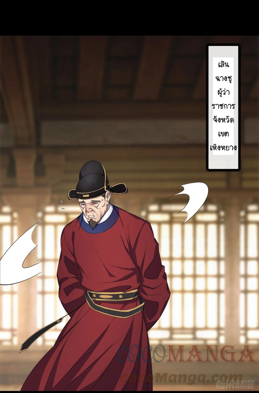 มหาปราชญ์ผู้ยิ่งใหญ่ ตอนที่ 63 หน้า 27