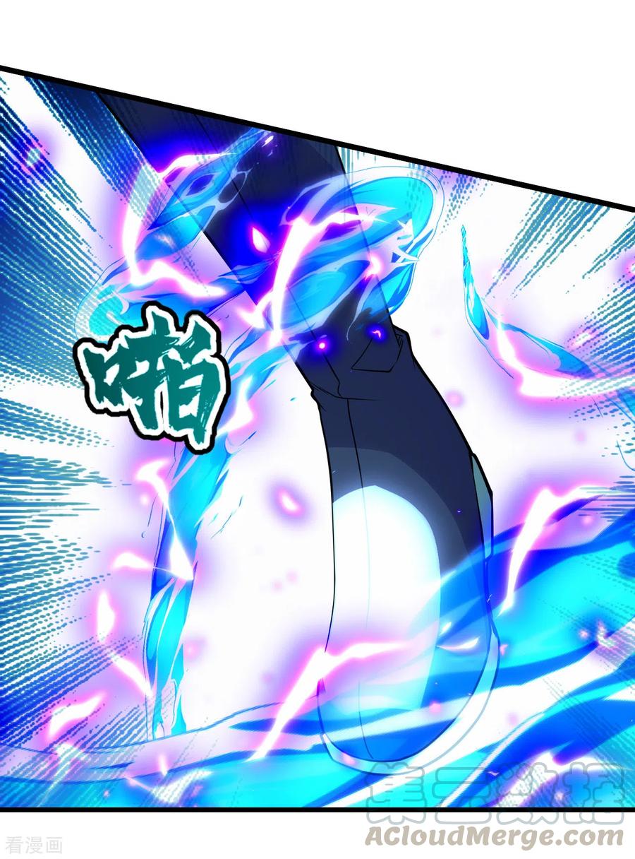 เทพอสูรสยบฟ้า ตอนที่ 190 หน้า 36