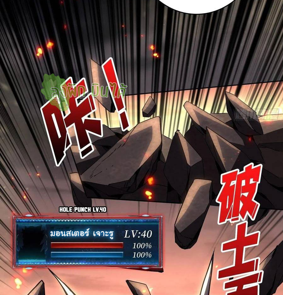 (ชนจีน) IT STARTS WITH A KINGPIN ACCOUNT - จุติจอมราชัน ตอนที่ 69 หน้า 33