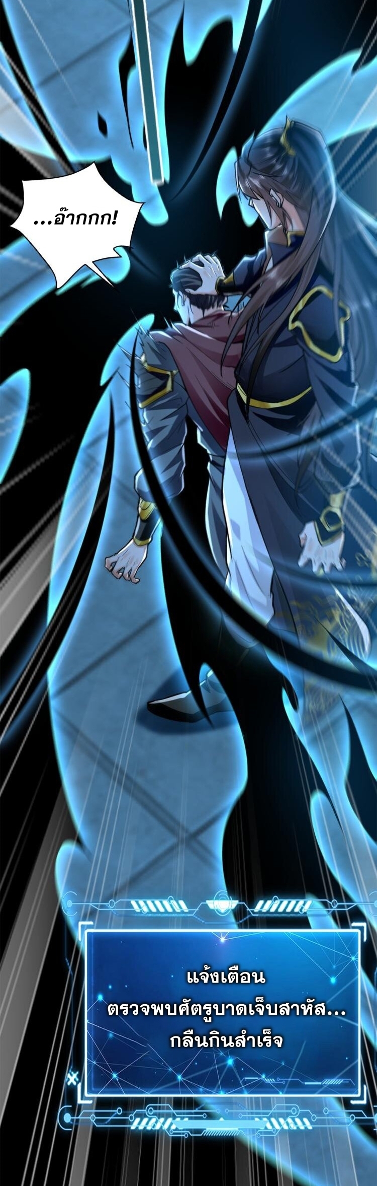 บ่มเพาะด้วยความเร็วหนึ่งล้านเท่า ตอนที่ 4 หน้า 35
