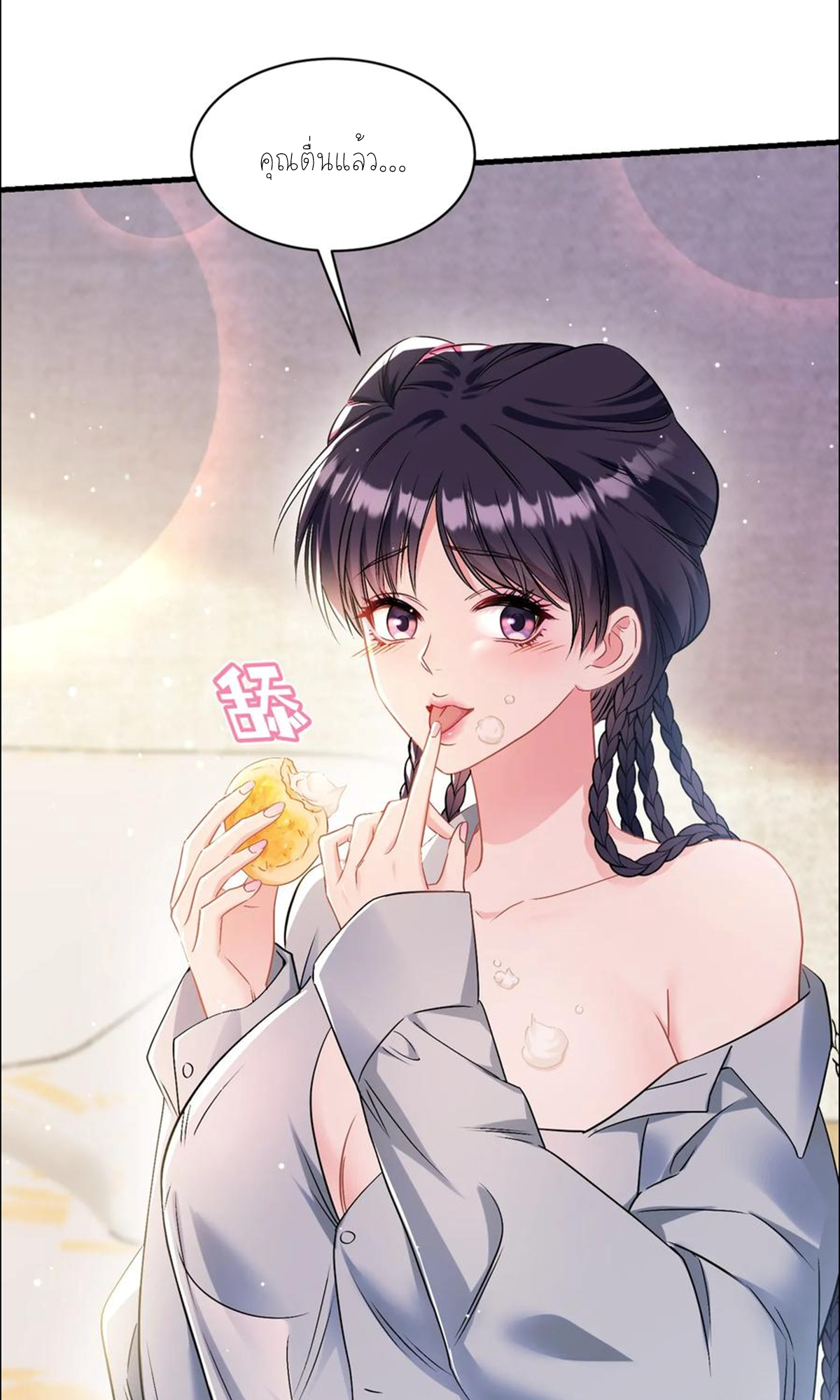 ผมไปเกาะสาวสวยกิน, แต่ตอนนี้ฉันเป็นคนร่ำรวยแล้ว~ ตอนที่ 60 หน้า 4