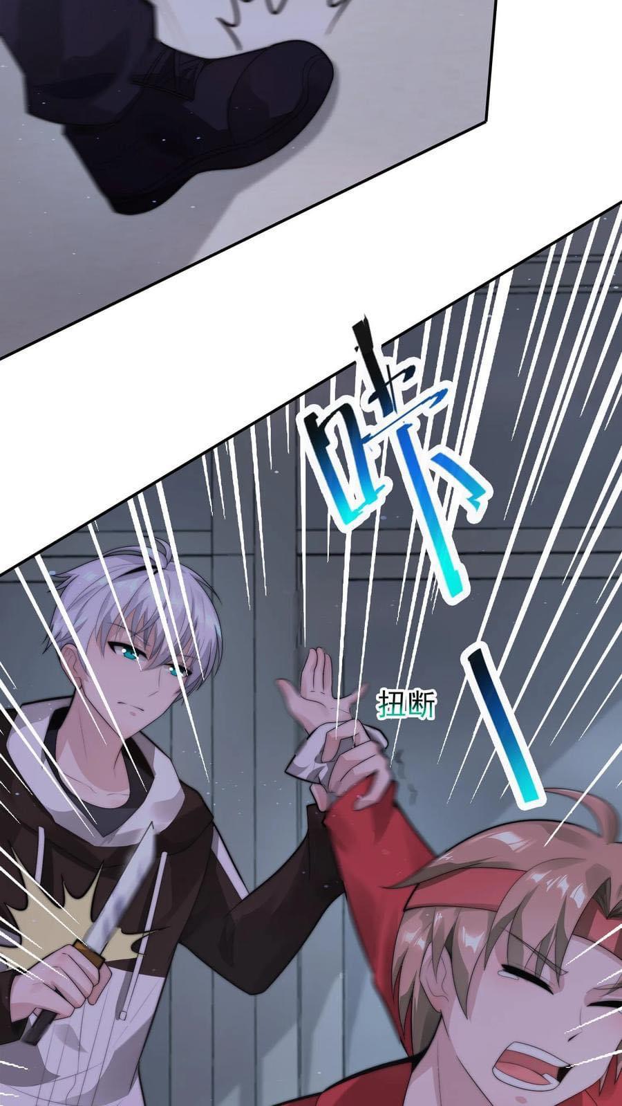 ระบบดร็อปของสุดเทพ x99999 ตอนที่ 23 หน้า 11