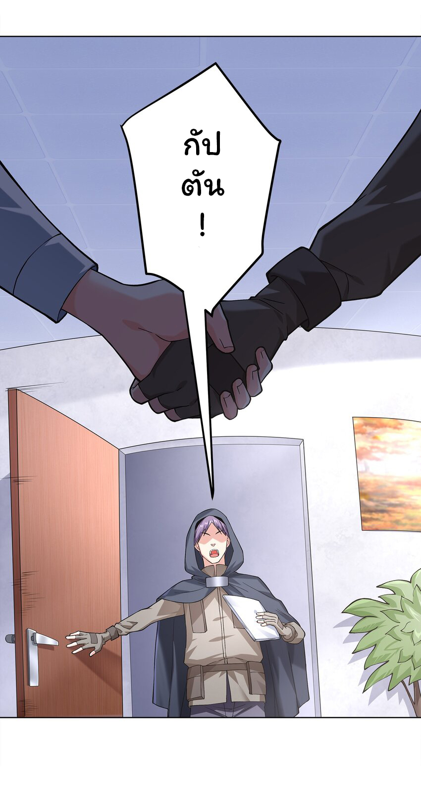 ยุคสมัยแห่งเทพ:โลกกลายเป็นเกมออนไลน์ Age of the Gods : The World Becomes an Online Game(ชนจีนแล้ว) ตอนที่ 6 หน้า 27