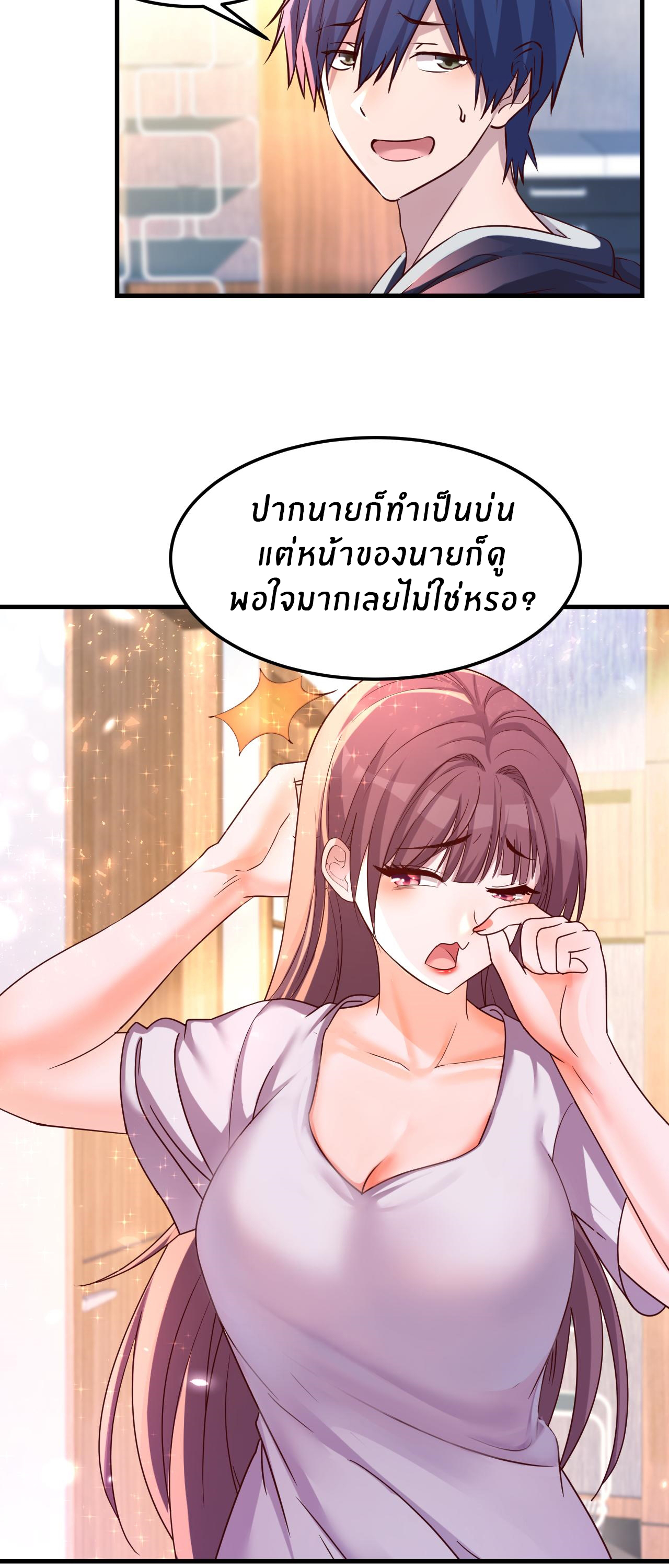 พี่สาวอยากเล่นคุณ ตอนที่ 5 หน้า 18