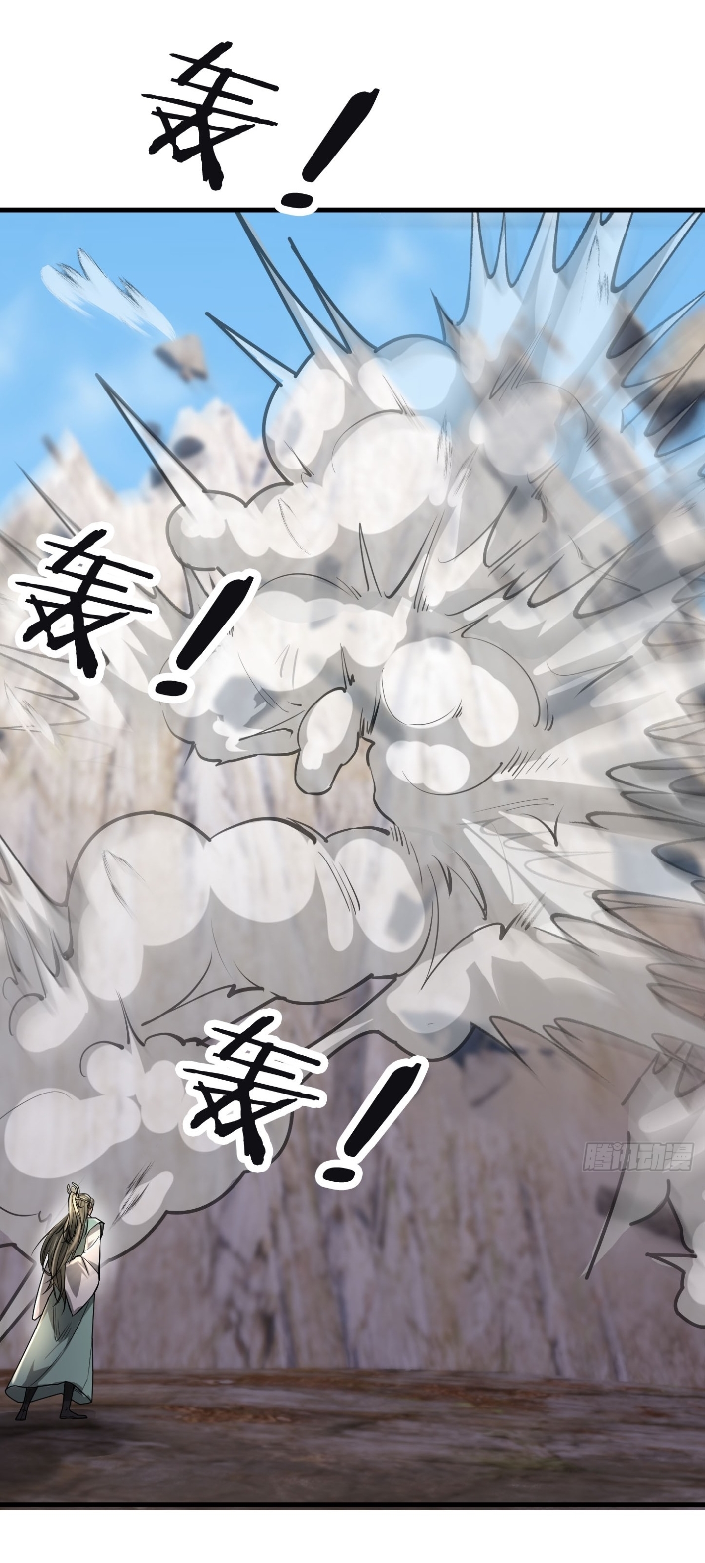 Immortals Are Slaves, Gods Are Servants, And the Emperor is a Watchdog ตอนที่ 3 หน้า 98